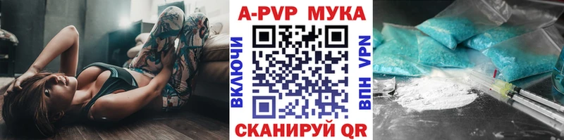 Альфа ПВП Соль Палласовка