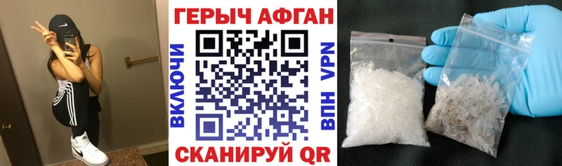 ГЕРОИН белый  кракен сайт  Палласовка 